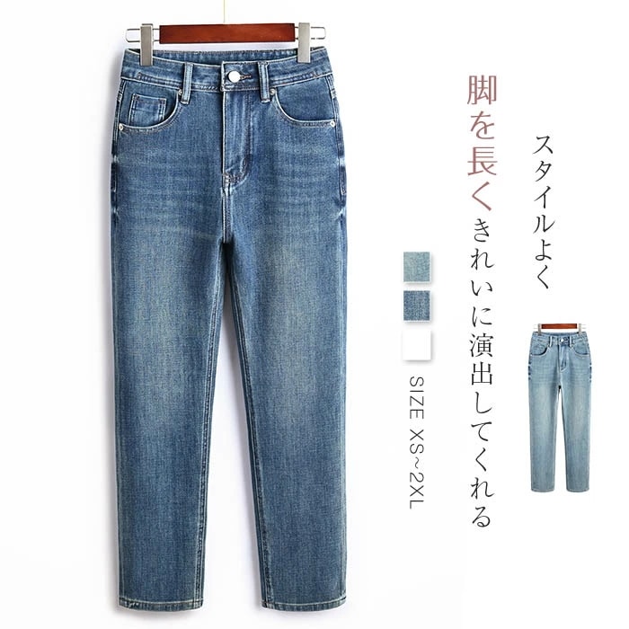 スキニーデニム ストレッチ レディース 9分丈 デニムパンツ デニム パンツ ボトムス ジーンズ ジーパン レトロ モード おしゃれ きれいめ 美脚パンツ 美脚ライン 脚長効果 楽ちん 細身 春秋 秋