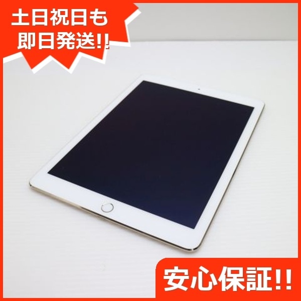 美品 docomo iPad Air 2 64GB ゴールド 217