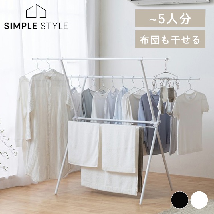 物干し 室内 室内干し 物干し台 折り畳み 室内物干し シャツ 布団 タオル STMX-920br送料無料 スタンド 一人暮らし 部屋干し 部屋干し スリム 畳める 工具不要 組み立て大容