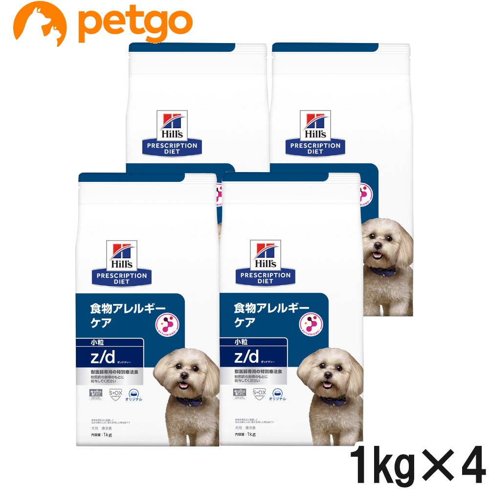 【4袋セット】ヒルズ 食事療法食 犬用 z/d ゼットディー 食物アレルギーケア ドライ 小粒 1kg