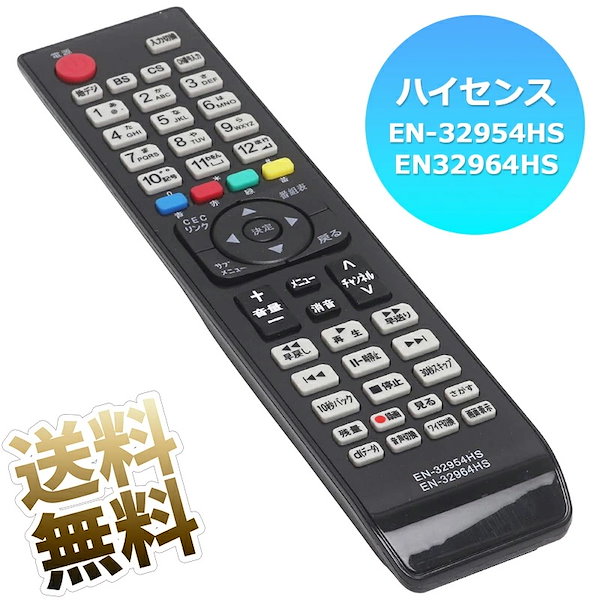 Hisense テレビリモコン EN-32964HS 35 【通販 - テレビ