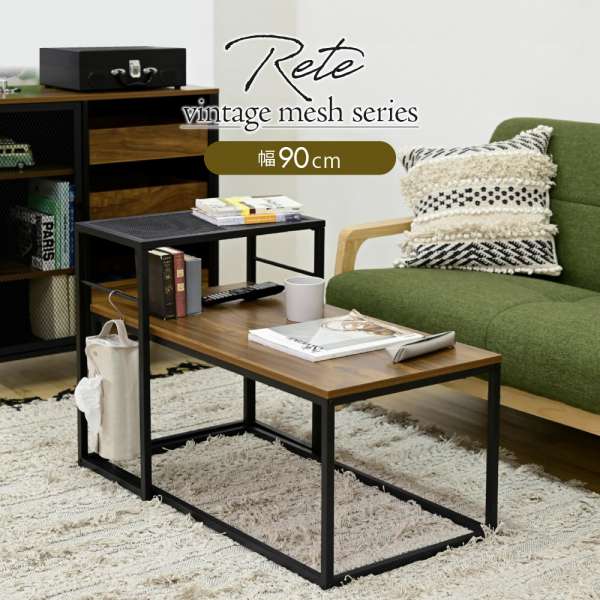 ローテーブル セット ネストテーブル おしゃれ センターテーブル 幅90 木製 アイアン メッシュ 2個セット センターテーブル 一人暮らし 新生活 引越し 家具