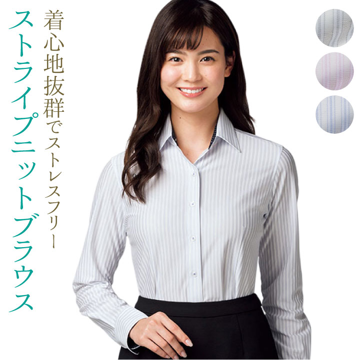 ブラウス オフィス 長袖 人気 おしゃれ かわいい シワになりにくい シャツ 長袖 ストライプ ニット ボンマックス 事務服 制服 ユニフォーム フォーマル /bm-rb4160