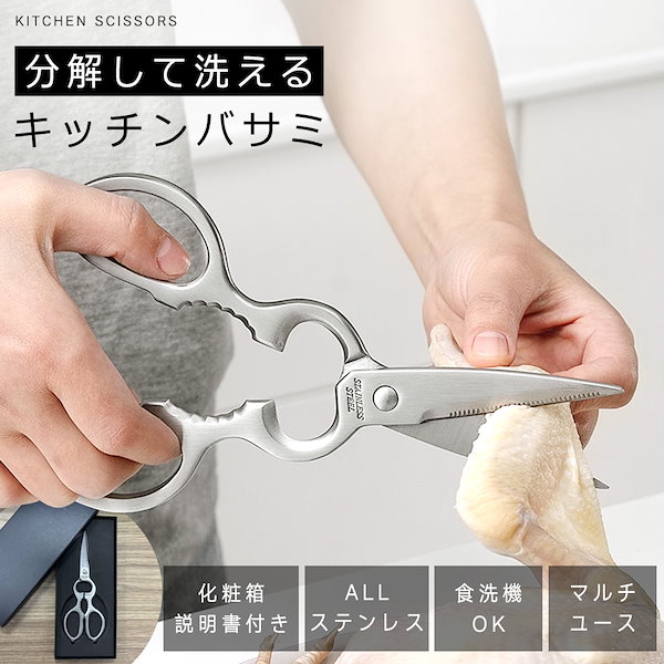 マルチキッチンハサミ 鋸刃デザイン*5