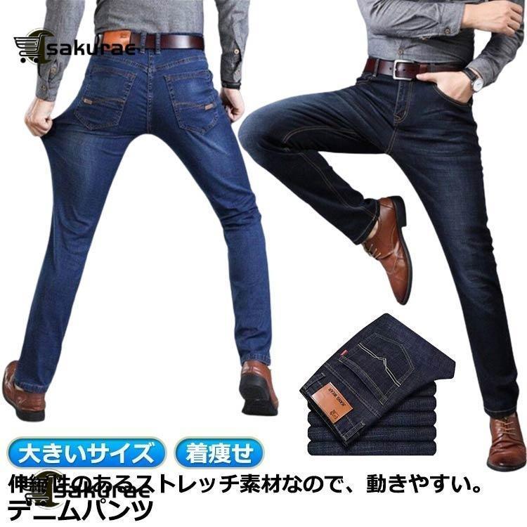 着痩せ デニムパンツ デニム メンズ ストレートパンツ スキニーパンツ ジーパン ボ 細身 ストレッチ 長ズボン カジュアル カジュアル おしゃ極速出荷