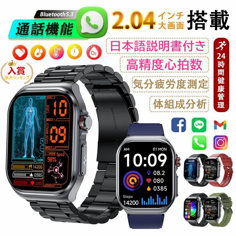 スマートウォッチ ET585 心電図ECG+PPG 体脂肪BMI 尿酸 血液分析 血糖値 血圧 血中酸素 体温測定 心拍数 睡眠管理 呼吸率 歩数計 着信通知 通話機能 生理周期 文字盤自由 日本語