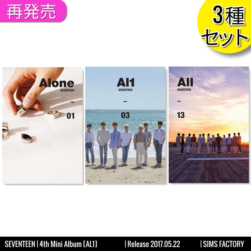 [3種セット] SEVENTEEN アルバム 4th Mini [AL1] /韓国チャート反映 /再発売