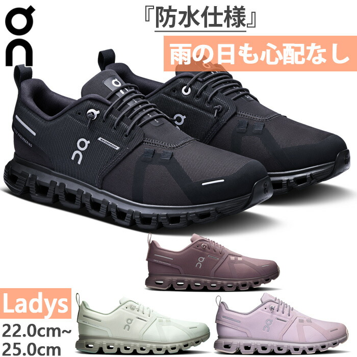 レディース クラウド6 ウォータープルーフ Cloud 6 WP ランニングシューズ ジョギング マラソン スニーカー シューズ ゴム紐 防水 ローカット 3WF10051043