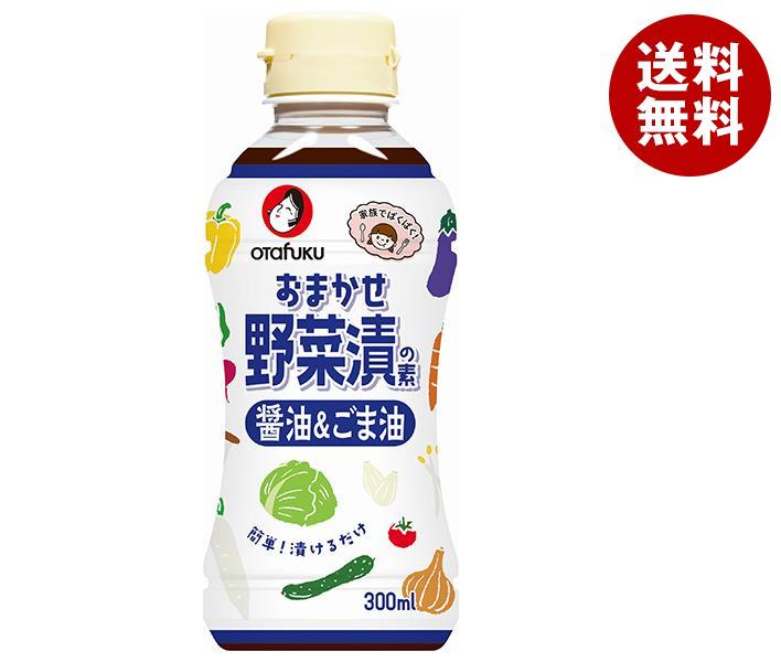 オタフク おまかせ野菜漬の素 醤油&ごま油 300ml＊12本入＊(2ケース)