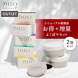 Qoo10 | DUO-クレンジングバーム-2個のおすすめ商品リスト(ランキング