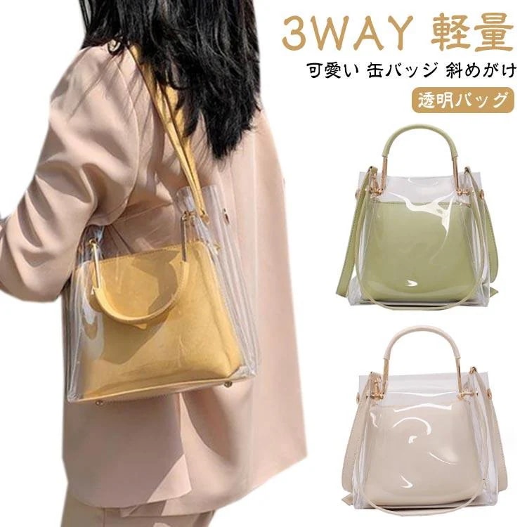 推し活 OFF痛バッグ ビーチバッグ クリアバッグ 3WAY 透明 ガールズ 斜めがけ プールバッグ 見せバッグ 30% ポーチ ぬいぐるみ バッグ 可 透明バッグ