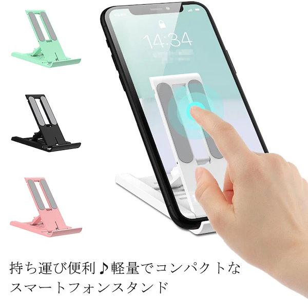 Qoo10] スマホスタンド 折り畳み式 スマホ タブ