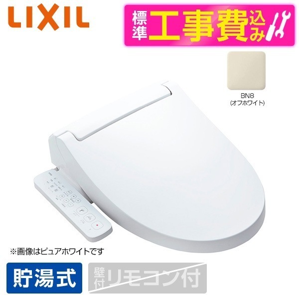 CW-KB32 BN8 標準設置工事セット オフホワイト INAX KBシリーズ [温水洗浄便座 (貯湯式)]