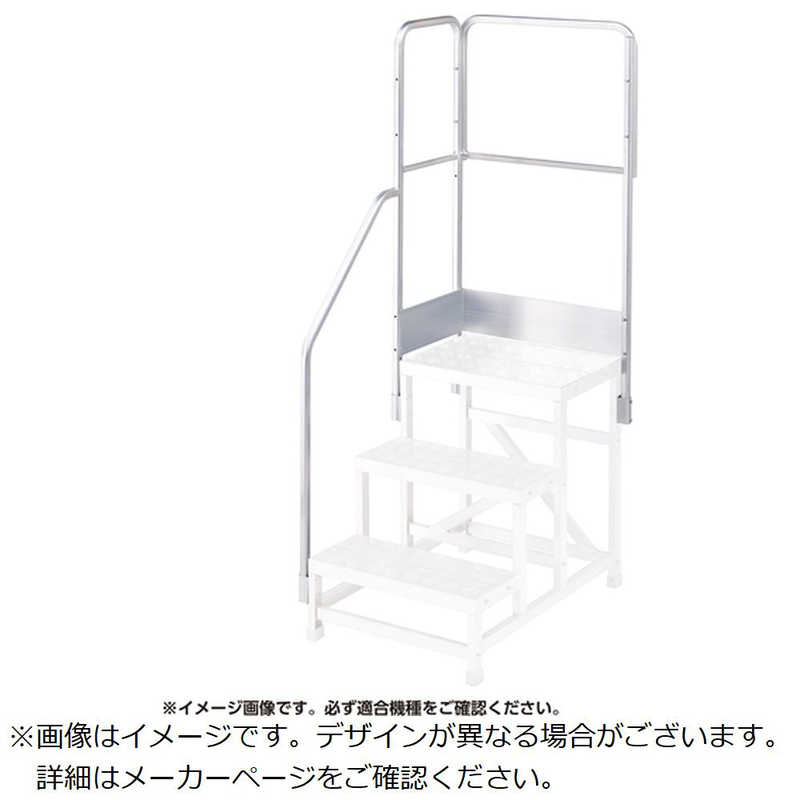 長谷川工業　DBG5段用 片側開口手摺 (17147)　DBG1.0T5K110 39,189円