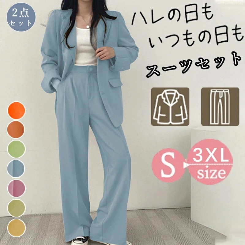 新シリーズスーツ セット レディース ママパンツスーツ セットアップ 洗える 2点セット ビジネススーツ ジャケット シャツ ズボン レディーススーツ 通勤 オフィス ビジネス お仕事服 面接 卒