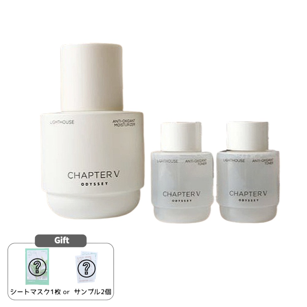 チャプターファイブ アンチオキシダント ライトハウス モイスチャライザー 110ml 企画(+トナー30mlx2)