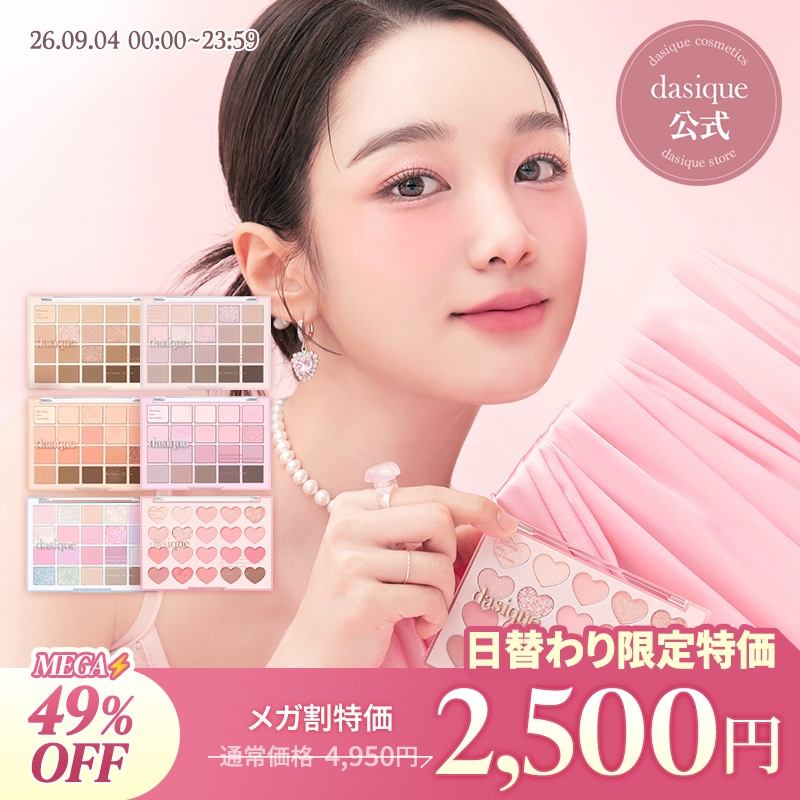 dasique 桜 アイシャドウ パレット 6点 MAD peach 下地セット Qoo10] デイジーク ムードシャドウパレット (全6種) : ポイントメイク