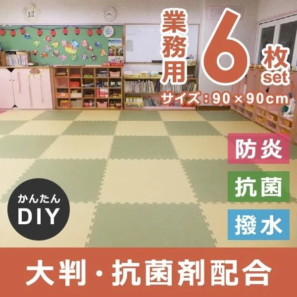 ジョイントマット 大判 厚手 90cm 防炎 撥水 抗菌 防音 床材 クッション性 ジョイントタイル 和風 たたみ タタミ 畳柄 学校 リフォーム 安全 業務用 まとめ買い