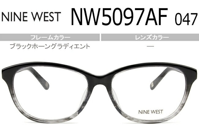 メガネ ブラックホーングラディエント NW5097AF 047 nw003 眼鏡
