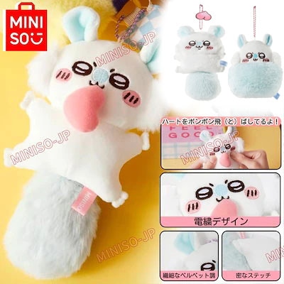 モモンガ キーホルダー ちいかわ - 【未使用】ちいかわ ぬいぐるみキーカバー（モモンガ