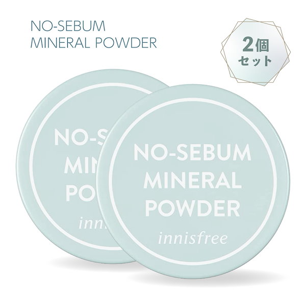 innisfree イニスフリー ノーセバム ミネラル パウダー 5g NO SEBUM MINERSL POWDER フェイス 油とり紙 アイ  プライマー ヘア スキンケア 油性肌 韓国コスメ 送料無料