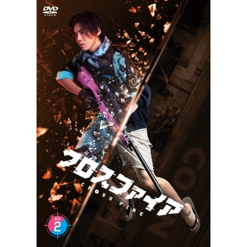 クロスファイア DVD-BOX2 ／ ルハン/ウー・レイ (DVD) PCBG-61925