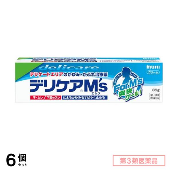 第３類医薬品 エムズ(Ms) 35g 6個セット