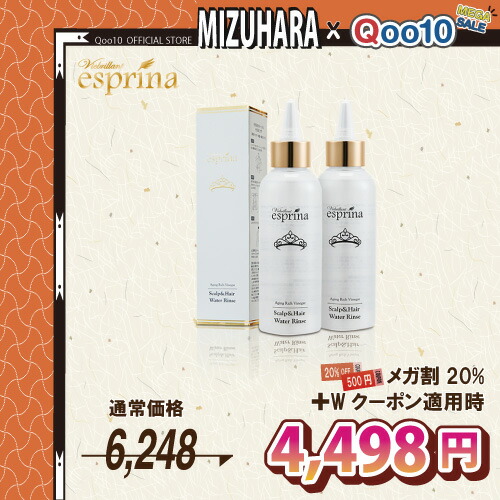 残りわずか【9/22まで限定SALE/公式/国内発送】「2本セット」 エイジング リッチビネガー スカルプ＆ヘア ウォーターリンス 2本セット 6,248円