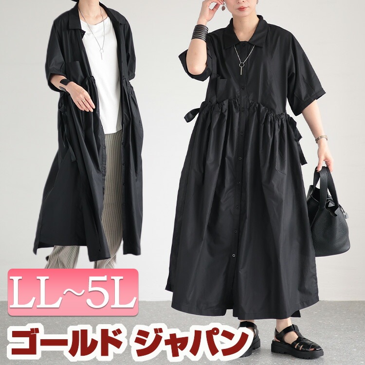 大きいサイズ レディース ワンピース サイドリボンシャツワンピース ワンピ ロングワンピース シャツワンピース ロング 半袖 5分袖 シャツ リボン ギャザー ポケット 襟 ボタン タック ドロスト
