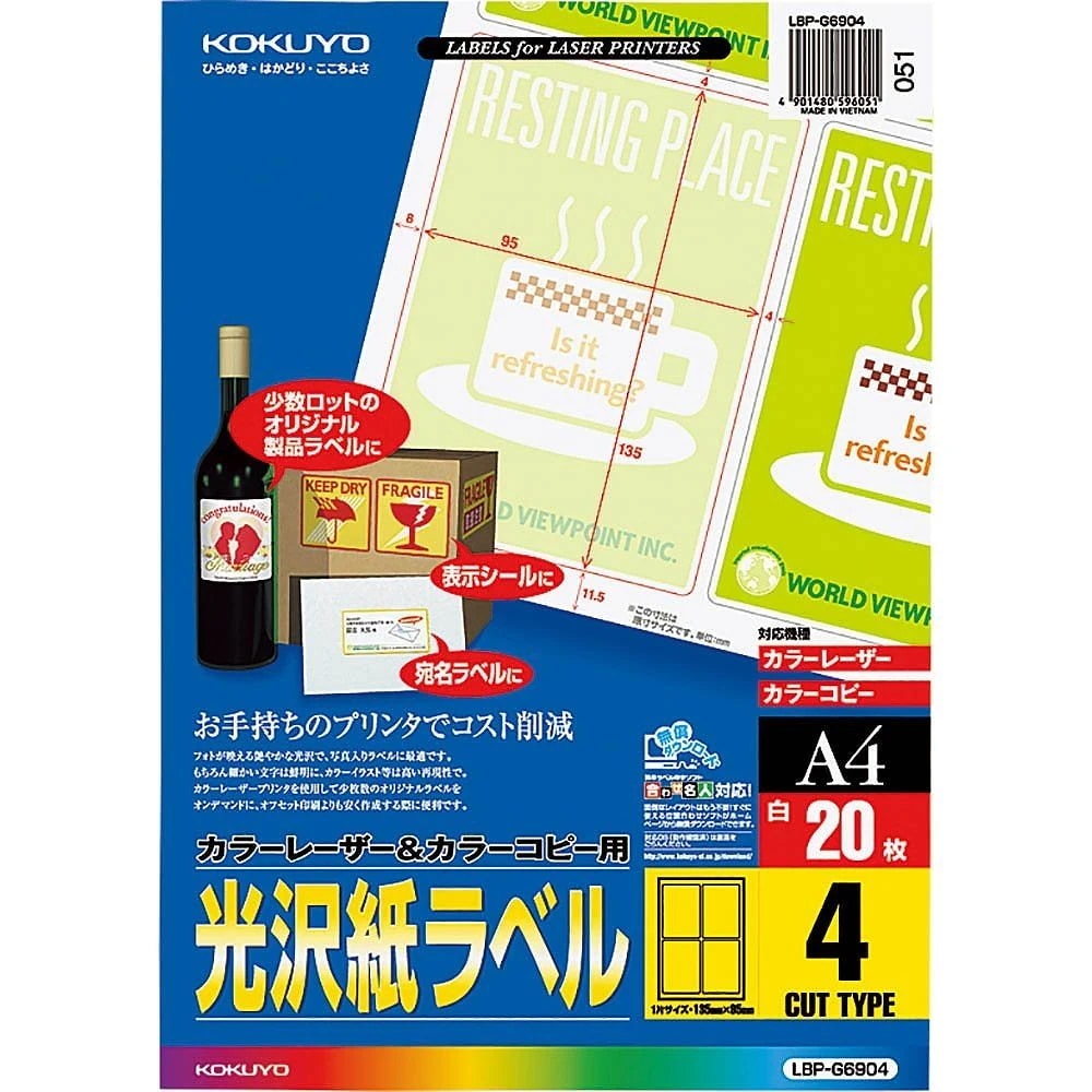 （まとめ買い）カラーレーザー&カラーコピー用 光沢紙ラベル A4 4面 20枚 LBP-G6904 [x3]