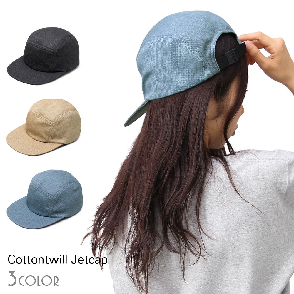 キャップ ジェットキャップ 日本製 帽子 CAP 無地 ワークキャップ ローキャップ コットンツイル メンズ レディース ベースボールキャップ ベーシック シンプル
