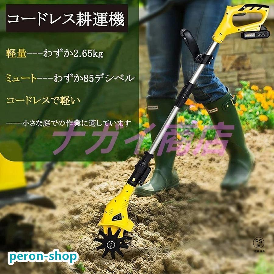 【即納】耕運機 家庭用 充電式 V コードレス 耕うん機 小型 ミニ耕運機 電動 草刈り機 刈払機 除草 女性 軽量 家庭菜園 ガーデン 花壇 耕うん 畑 耕す 簡単 野菜作り