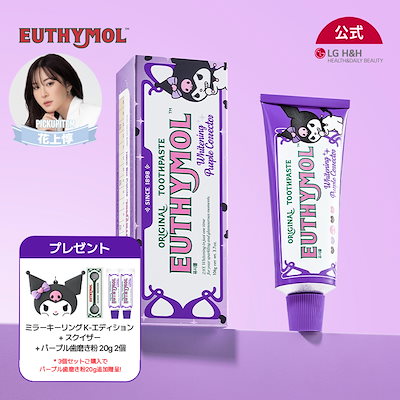 【公式】【メガ割限定プレゼント】ユーシモール ホ...のサムネイル