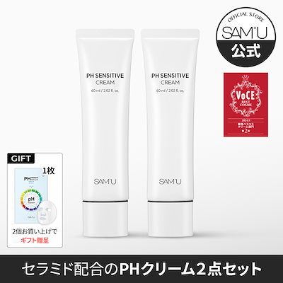 サミュ　スキンケアセット SAM'U PHセンシティブ ミニデュオセットの詳細ページ | SAM'U