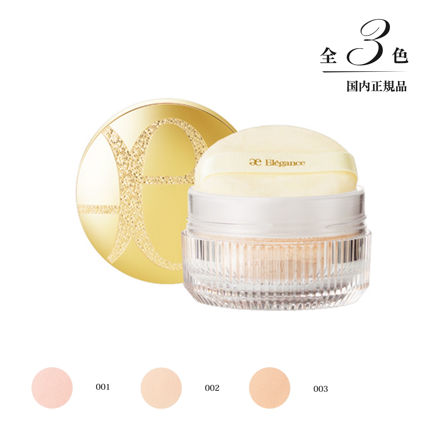 【国内正規品】 フェザー ヴェール 20g 全3色 SPF10 PA+ フェイスパウダー　軽快に舞い降りるクリアな肌