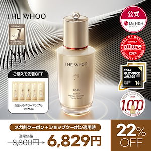 Qoo10] THE WHOO 【公式】【11月メガ割限定！】THE W : スキンケア