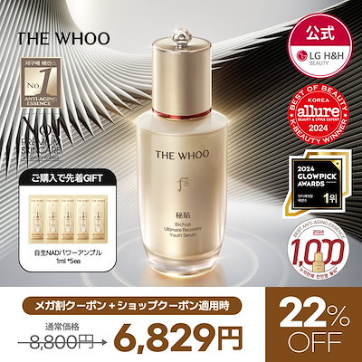 Qoo10] THE WHOO 【公式】【11月メガ割限定！】THE W : スキンケア