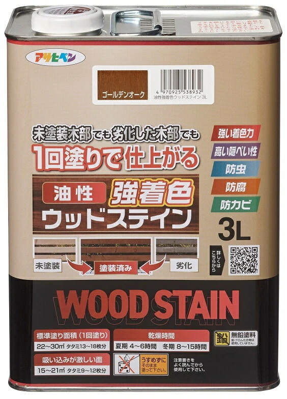 屋外木部専用塗料 油性強着色ウッドステイン 3L ゴールデンオーク