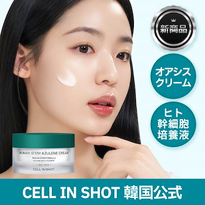 Qoo10] CELL IN SHOT [セルインショット ボツルショット100
