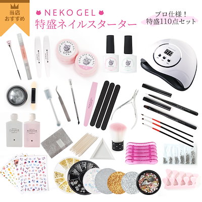 Qoo10] 【特盛！！】ジェルネイルスターターキット