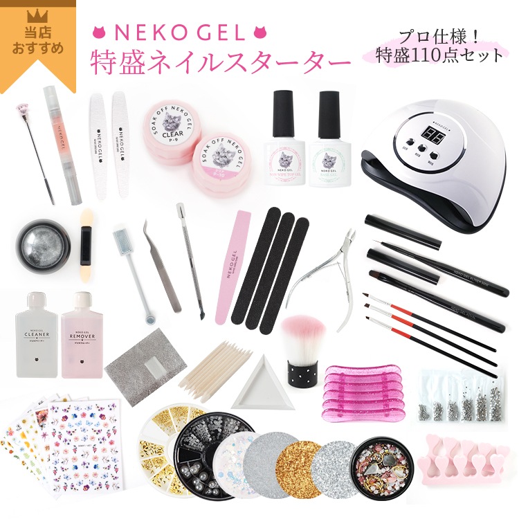 Qoo10] 【特盛！！】ジェルネイルスターターキット