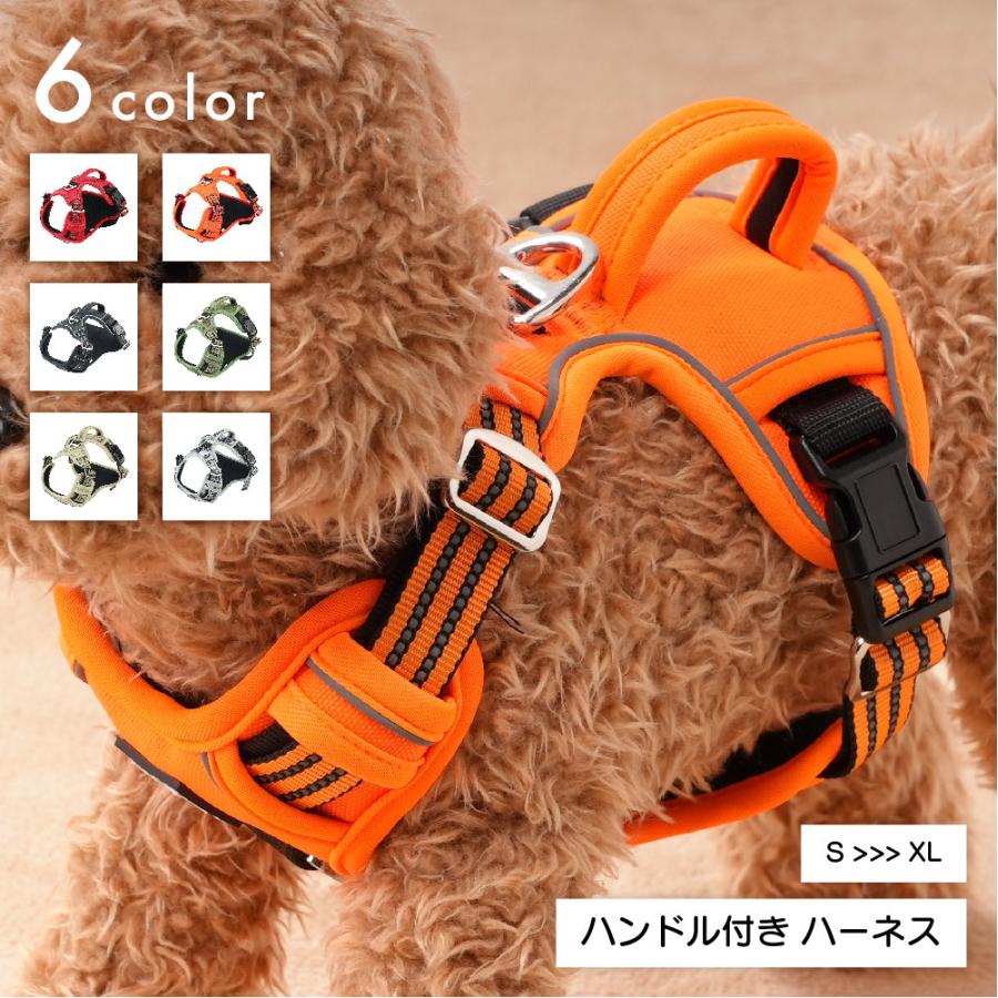 ハーネス 胴輪 単品 犬用 ドッグ ペット用品 小型犬 中型犬 反射ステッチ ハンドル付き お散歩 おしゃれ かっこいい シンブル お出かけ 外出 い