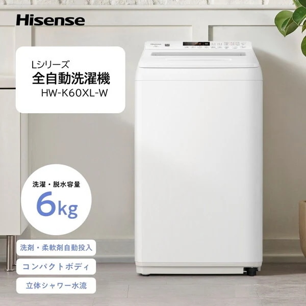 HW-K60XL-W ホワイト 簡易乾燥機能付洗濯機 (6.0kg)