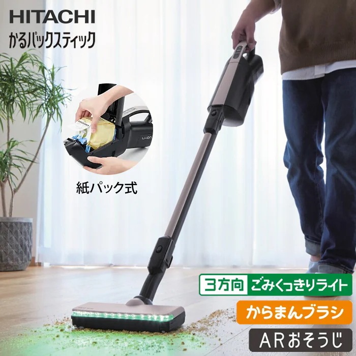 紙パック式掃除機 コードレススティッククリーナー かるパックスティック PKV-BK50P-C ベージュ