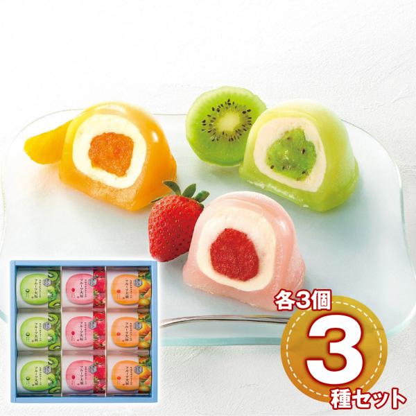 ひととえ 凍らせて食べる なめらかクリームのフルーツ大福 / 常温 ギフト