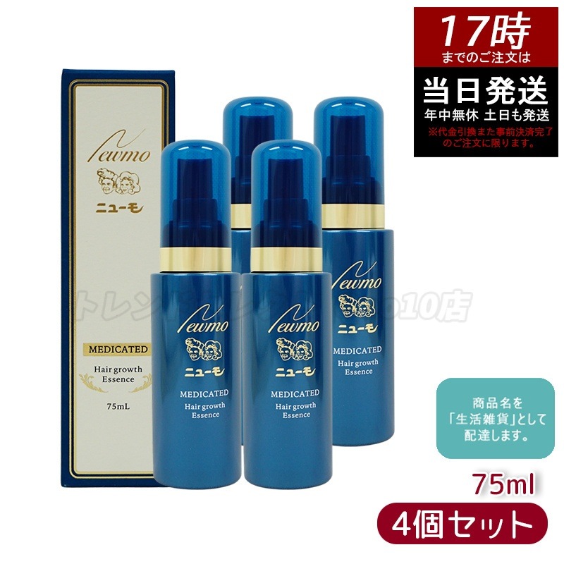ニューモ 育毛剤 75ml 4本セット 薬用育毛剤 医薬部外品 スカルプケア 発毛促進 薄毛 抜け毛予防 男女兼用 無添加 ふけ ファーマフーズ タマゴ 13,245円