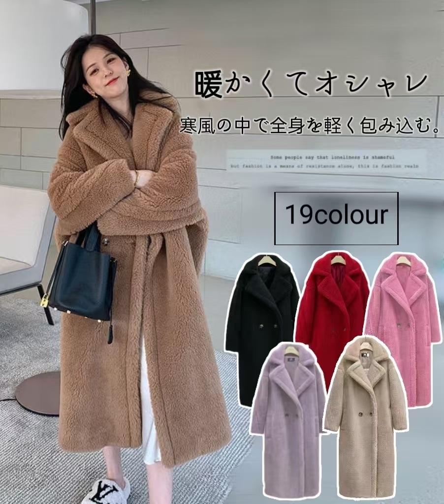 起毛コート暖かいロングコートクリスマスロングボアコート アウター コート 総ボア レディース