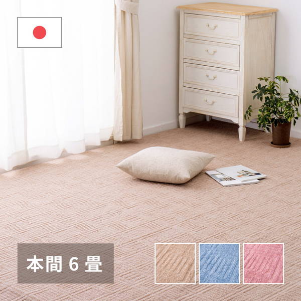 カーペット 絨毯 平織ラグマット 本間 6畳用 約286x382cm アンバー 裏張り無し 軽量タイプ 床暖房 ホットカーペット対応 日本製