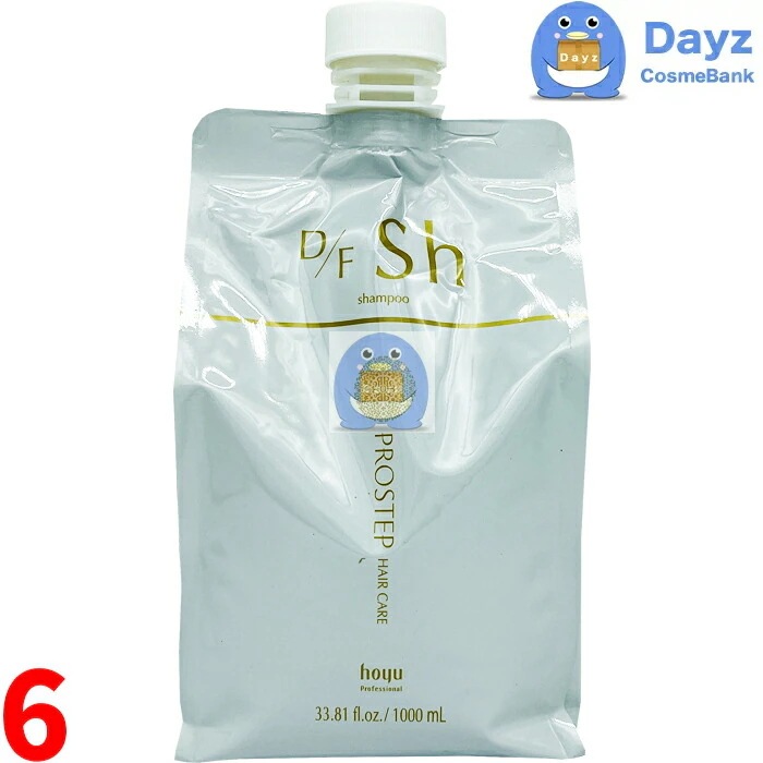 ホーユー プロステップ ヘアケア D/F シャンプー 1000mL 詰め替え用　6点セット　　ヘアシャンプー ファッションカラー向け