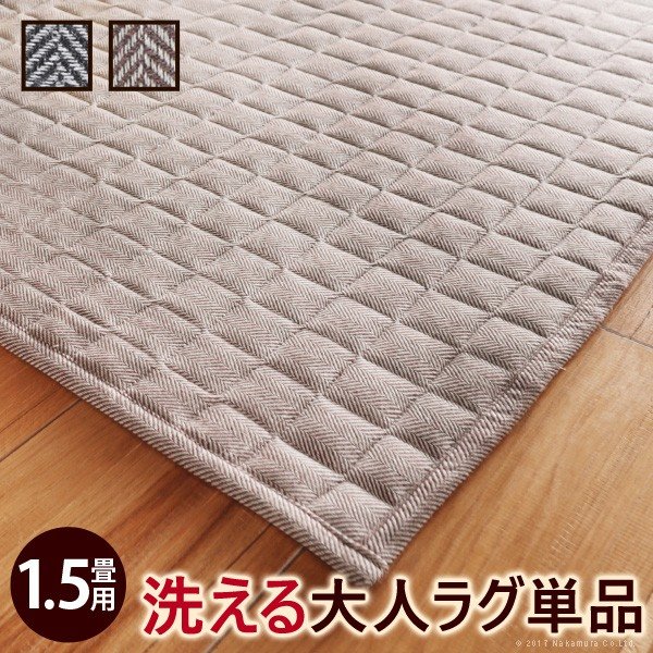 ホットカーペットカバー 1.5畳 185x130cm ヘリンボーン柄 カバーのみ 洗えるカバー ラグ マット 7,077円